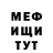 Меф мяу мяу KlantY