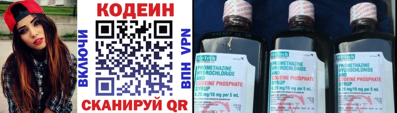 Кодеиновый сироп Lean напиток Lean (лин)  Дербент 